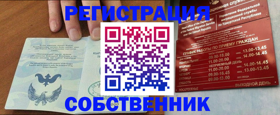 прописка поиск в Мирном