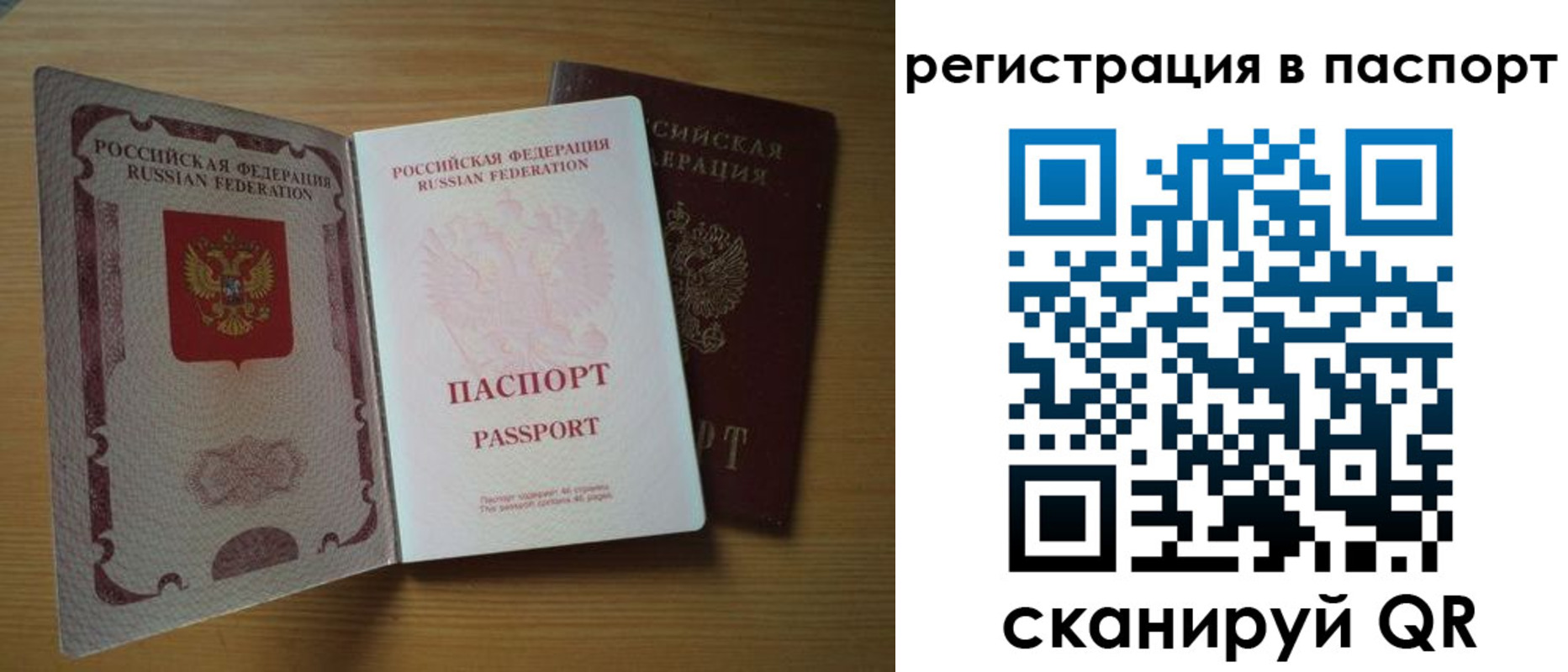 временная регистрация купить в Мирном