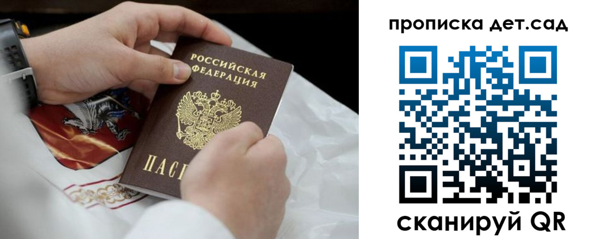 прописка для работы в Мирном