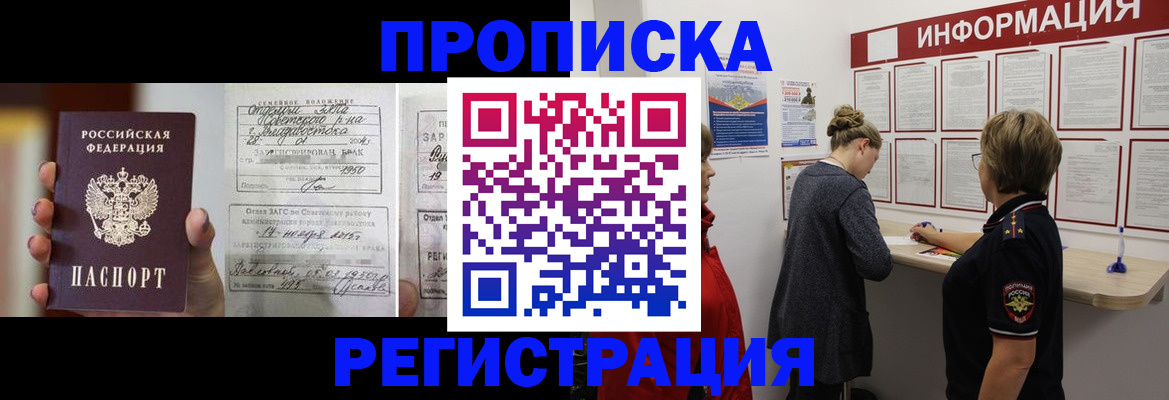 прописка поиск в Мирном