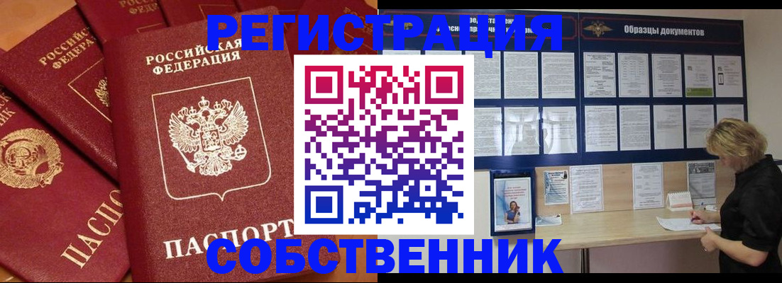 пропишу в квартире в Мирном